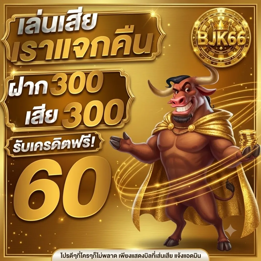 โปร 2